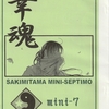 『幸魂　mini-7』(1-1-14D)