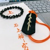 クールなお守り