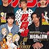 【感想】『七つの大罪』第242話　＜七つの大罪＞終結
