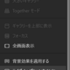 Microsoft 365 Teams に日本語でライブキャプションを表示できるようになりました！