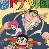 今フィーバートラベル団 / 石川賢という漫画にとんでもないことが起こっている？