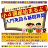 🔶小４講座🔶初回講義が終了！授業動画を見本としてプレゼントします。～途中参加のお子さんは動画追いつきが必要になりますのでご検討中の方は是非ご連絡下さい～