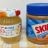 リンゴジャム＆ピーナツバター