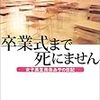 近況アップデート