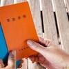 【2025年最新】年金受給額が変わる！国民年金・厚生年金の改定内容と加入要件の重要な変更点