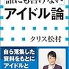 クリス松村のザ・ヒットスタジオ〜レッツゴーヤンヤン〜