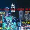 【遊戯王】遊戯王 デュエルモンスダーズ 2018年1月規制予想