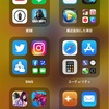 Appライブラリ、なんて便利なのーー😀