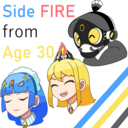 30歳からのサイドFIRE計画