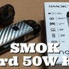 SMOK  nord 50W KIT　PODで気軽に爆煙！【VAPEレビュー】