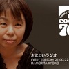 【FM COCOLO】おとといラジオ②（2014年4月22日）全員出演