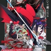 『THE RIBBON HERO リボンヒーロー』感想
