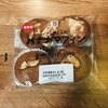 バナナをマフィンに入れようと思った人、 天才だな！！！！