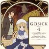 GOSICK-ゴシック-　＃２３