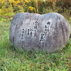 万葉歌碑を訪ねて（その１９５５，１９５６）―鳥取市国府町町屋　水辺の楽校―万葉集　巻二十　四五一六、巻十　一九四四