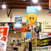 ぼっちのちょこっと山口旅：道の駅北浦街道豊北（山口県下関市）