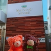 SHINING STORE 2018に行ってきた話。