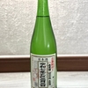 2/5 PROST休み明け水曜日は17〜23時‼️今日は立春の日本酒出します‼️