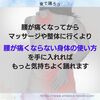 一生マッサージや整体に通い続けるなんてイヤ！