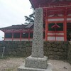 日御碕神社@出雲市