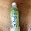   期間限定 すっきりした甘み お〜いお茶 氷冷茶