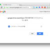 sshごしにgoogle-drive-ocamlfuseのOAuth認証を行う方法