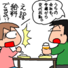 今こそ家で、手打ちそば♪（手打ちそば　なお）