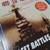 バリ島沖海戦の自作シナリオ第二次第三次合戦改修版　バトル・レポート(AAR)(SS『聯合艦隊』(Fleet Battles))