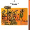 七つのわかれ道の秘密上