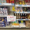 メモ　昨日茨城にて