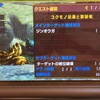 MHX:桐花装備完成！終焉を喰らう者に挑む