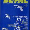 [ BooksChannel meets Amazon | 2021年06月06日号 | BE-PAL #ビーパル 特集 | 追加出品 : その13 | #釣りバカ につけるクスリ #アウトドアズマンの本棚 ザック選びの新常識 アウトドア犬養成講座 アウトドア小僧養成スクール 続・釣りバカにつけるクスリ 21世紀キャンピングカー 他 | 