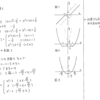 クリアー数学演習Ⅲ P19 41 解答