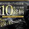 3/27～4/2　大井競馬、園田競馬