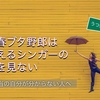 青春ブタ野郎は迷えるシンガーの夢を見ない　青ブタ最新作の感想・解説【感動本】　