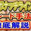 相場の見えない反発ラインを認識しトレードする方法を解説しました！フィボナッチライントレード手法徹底解説【倉本知明オリジナル手法知明流フィボナッチライン認識】