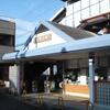 近鉄　築山駅