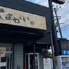 自家製麺 くまがいさん