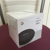 我が家にやってきたGoogleHomeMini　早速、OK　Google