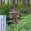 天空の里、長野 下栗の里