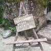 吉野の隠し湯　吉野温泉 「元湯」