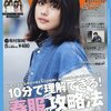 Samurai ELO(サムライイーエルオー) 2017年5月号 立ち読み