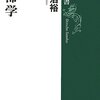 渋滞学