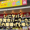 パーラーたまき