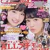 今日発売の雑誌 16.10.22(土)