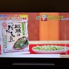 夜だるま話題