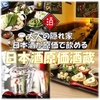 【オススメ5店】桜木町みなとみらい･関内･中華街(神奈川)にある天ぷらが人気のお店