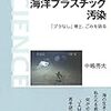 車重が重くても二酸化炭素排出量が減ればいいのか問題