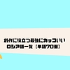 火炎 焔 熱気に関するカッコイイ漢字 言葉 熟語1選 クリエイター生活 火炎 焔 熱気に関するカッコイイ漢字 言葉 熟語1選 クリエイター生活