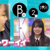 乃木坂工事中 #342「B級ニュース大賞2021 前編」感想